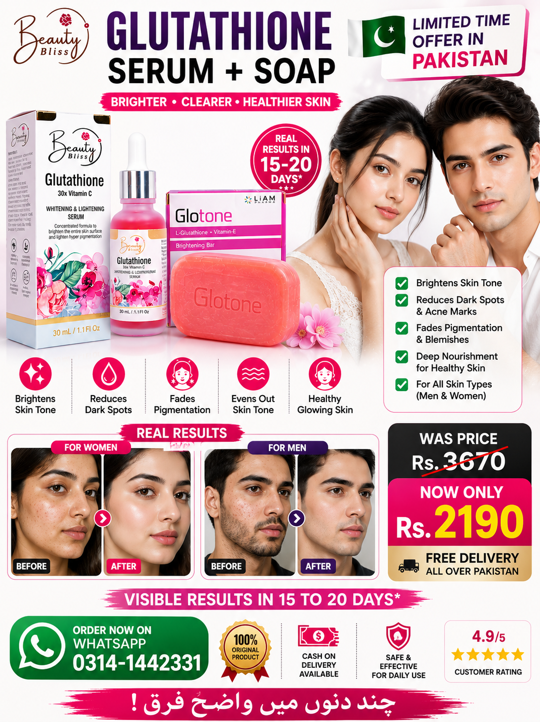 GLUTATHIONE + 30X VITAMIN C SERUM + GLUTAX SOAP FREE Hot 🔥 Sale