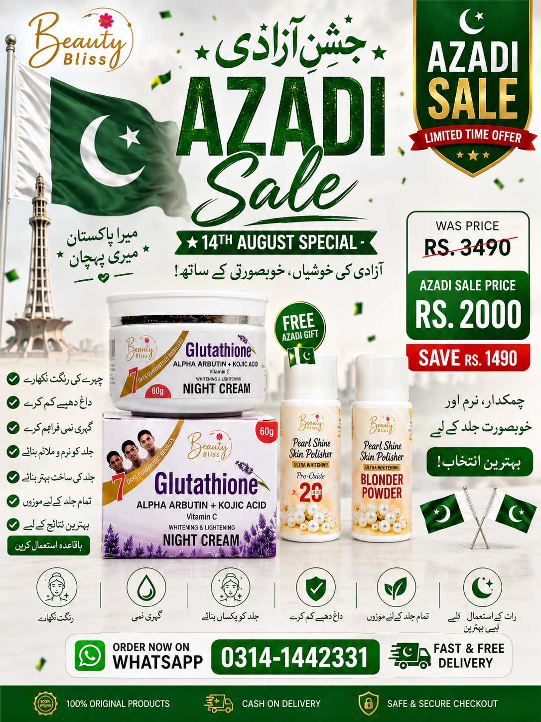 Glutathione Night Cream With Free Skin Polisher Best Result ( Face , Hand & Feet Cream ) چہرے، ہاتھوں اور پاؤں کی جلد کو زیادہ روشن، نرم اور چمکدار بنانے میں مددگار۔