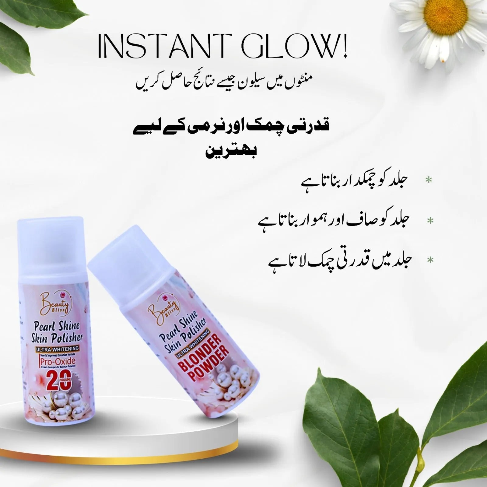 ( Wedding Deal 6 Products ) Glutathione Serum + Face Wash + Skin polisher + Urgent Facial + Night Cream + Private Glow